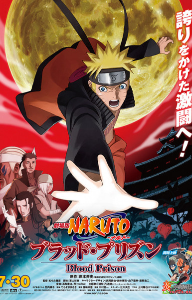 Naruto Shippuden the Movie 5: Blood Prison