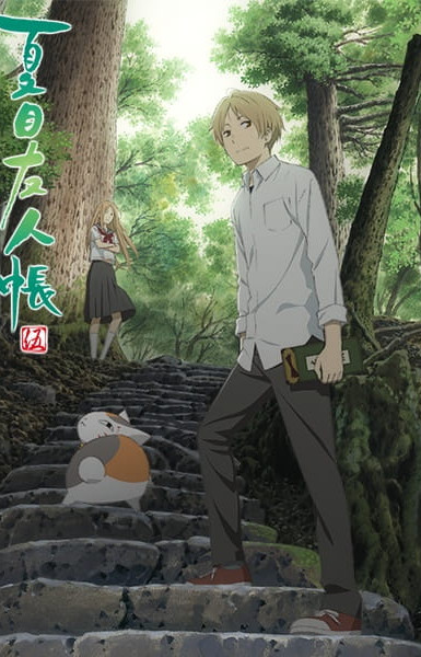 Natsume's Book of Friends Season 5