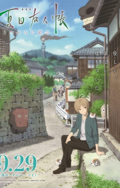 Natsume's Book of Friends Movie: Ephemeral Bond