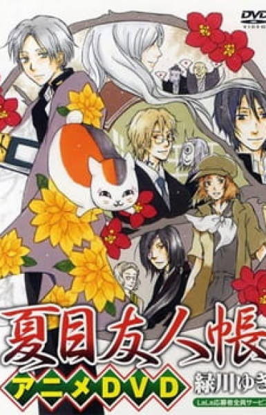 Natsume’s Book of Friends: Nyanko-Sensei and the First Errand