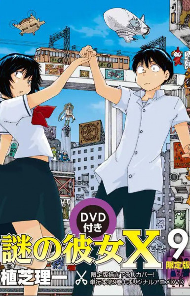 Mysterious Girlfriend X: A Mysterious Summer Festival