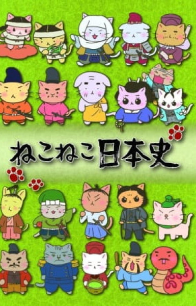 Meow Meow Japanese History