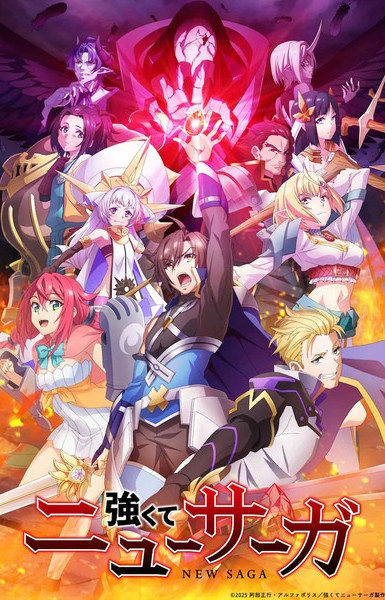 New Saga