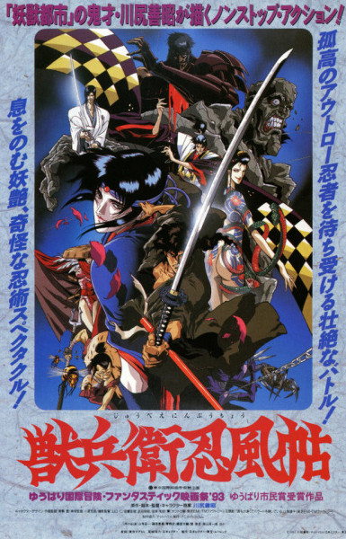 Ninja Scroll