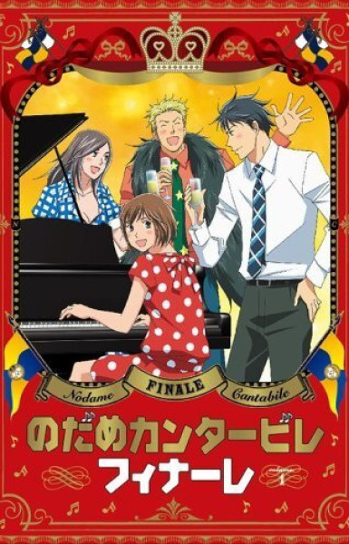 Nodame Cantabile Finale