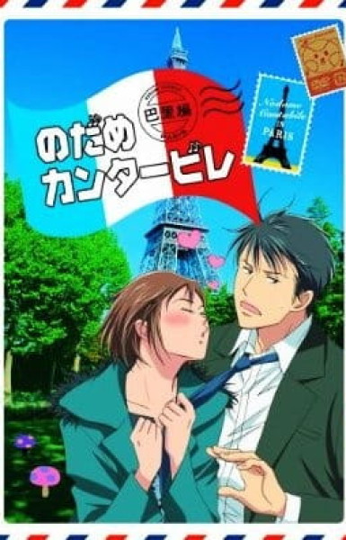 Nodame Cantabile Paris