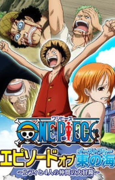 One Piece: Episode of East Blue - Luffy and His Four Crewmates' Great Adventure