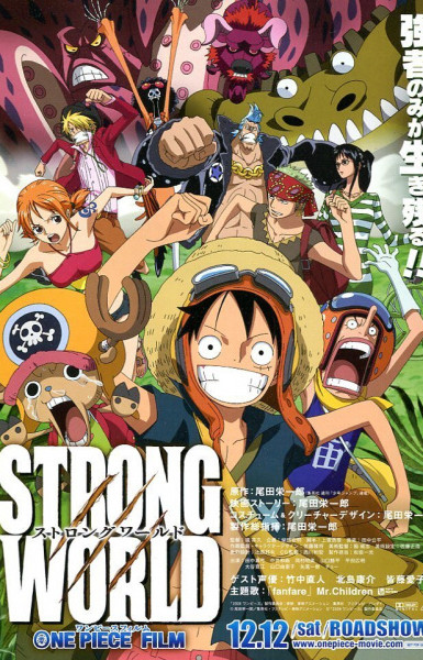 One Piece Film: Strong World