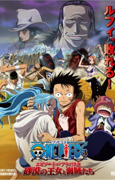 One Piece: Episode of Alabasta - The Desert Princess and the Pirates