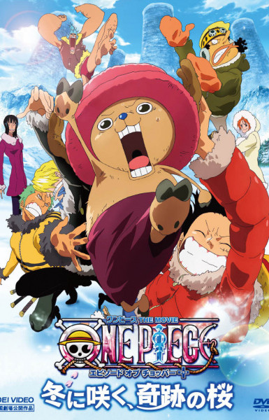 One Piece: Episode of Chopper Plus - Bloom in the Winter, Miracle Sakura