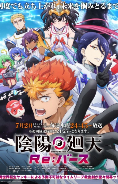 Onmyo Kaiten Re:Birth Verse