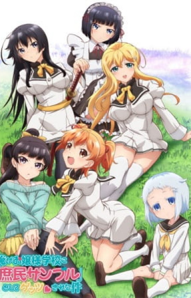 Shomin Sample