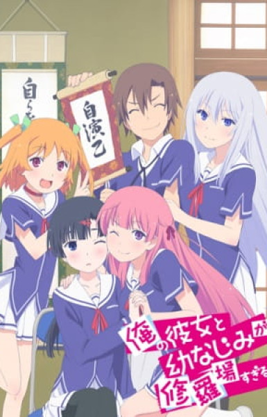 Oreshura