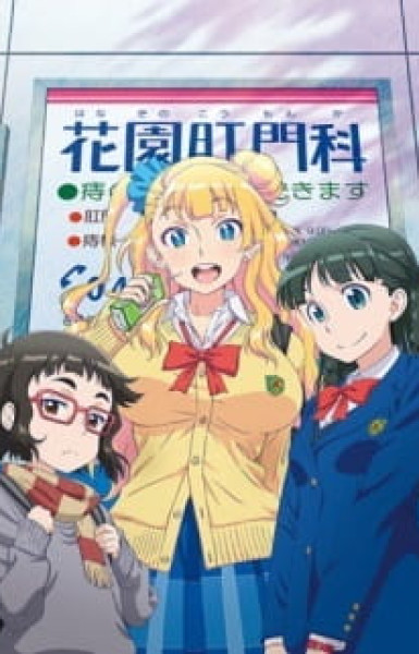 Please tell me! Galko-chan OVA