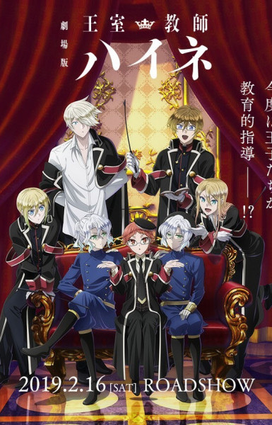 The Royal Tutor Movie