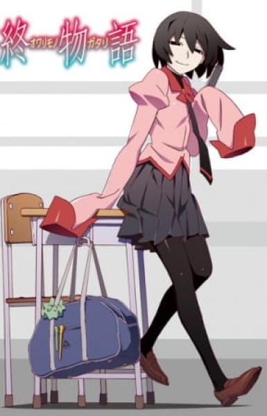 Owarimonogatari