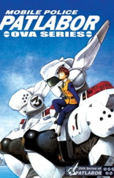 Patlabor: The Mobile Police