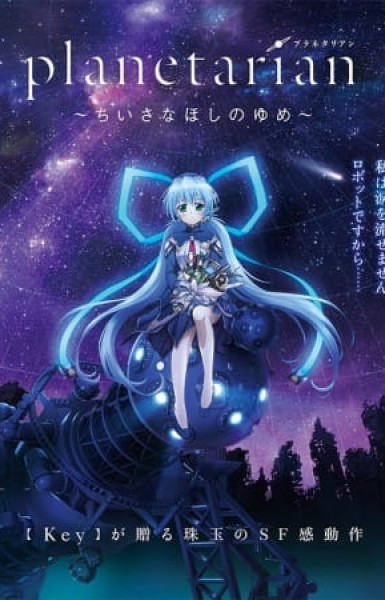 Planetarian: The Reverie of a Little Planet