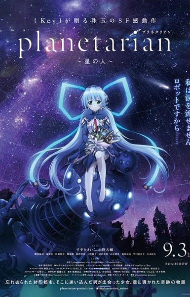 Planetarian: Storyteller of the Stars