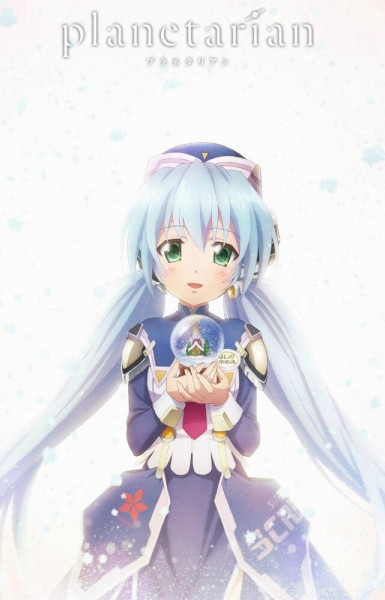 Planetarian: Snow Globe