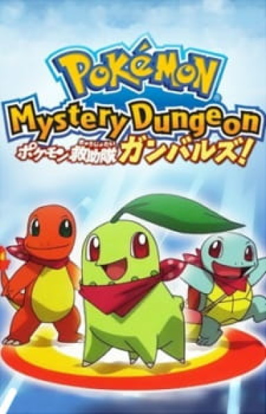 Pokémon Mystery Dungeon: Team Go-Getters Out of the Gate!