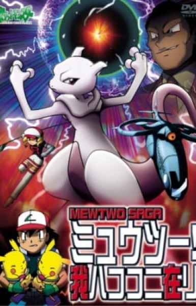 Pokémon: Mewtwo Returns