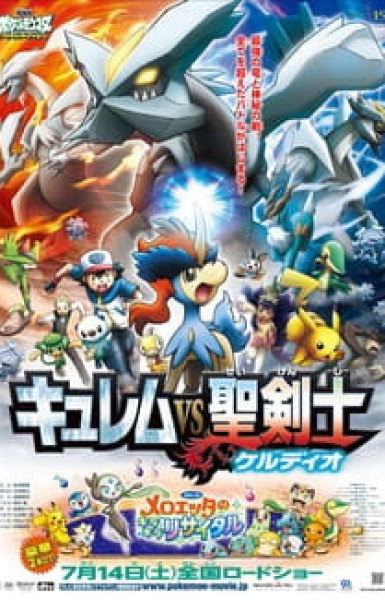 Pokémon the Movie: Kyurem VS. The Sword of Justice