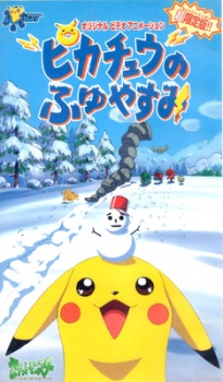 Pokémon: Pikachu's Winter Vacation