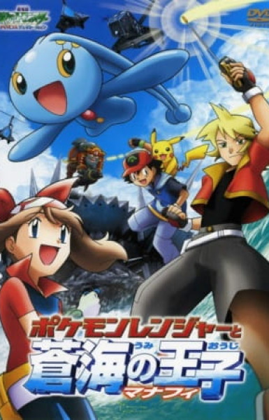 Pokémon Ranger and the Temple of the Sea