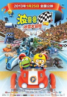 Pororo: The Racing Adventure