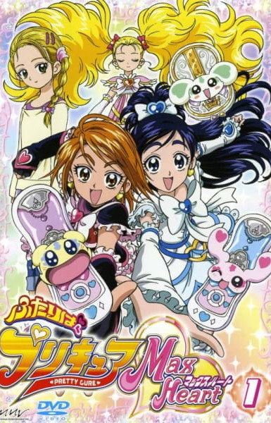 Pretty Cure Max Heart