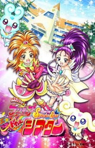 Pretty Cure Splash Star The Movie