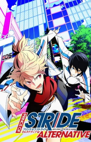 Prince of Stride: Alternative