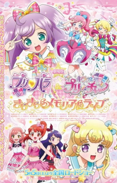 PriPara & Kiratto Pri☆chan Movie: Kirakira Memorial Live