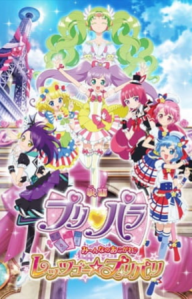 PriPara Movie: Mi~nna no Akogare♪ Let's Go☆Prix Paris