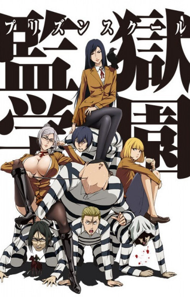 Prison School