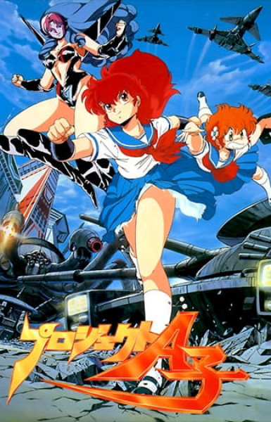 Project A-Ko (Dub)