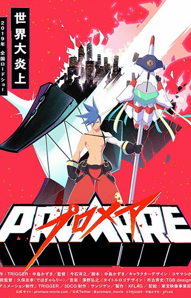 Promare Galo-hen (Dub)