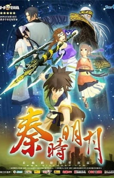 Qin's Moon: Hundred Steps Flying Sword