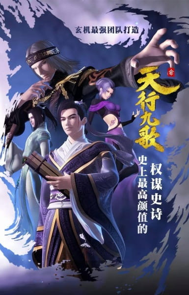 Qin Shi Ming Yue Tian Xing Jiu Ge