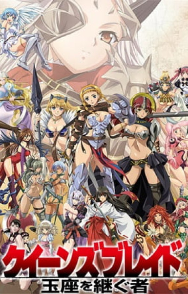 Queen's Blade: Inheritor of the Throne