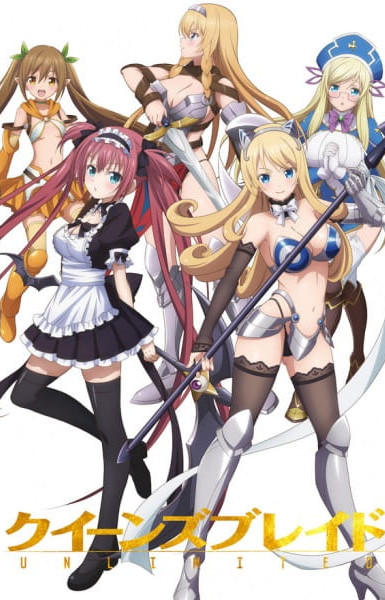 Queen's Blade: Unlimited