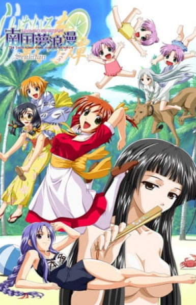 Raimuiro Senkitan – Southern Romance Story OVA