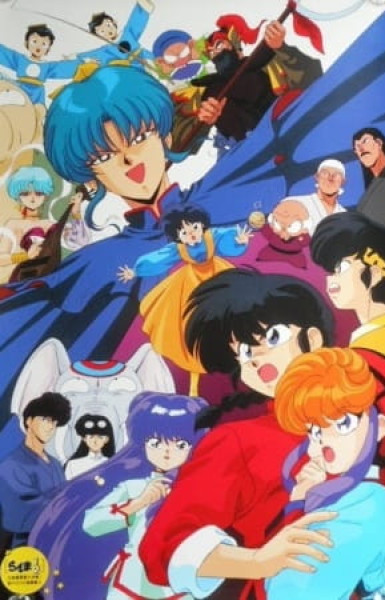 Ranma ½: Big Trouble in Nekonron, China