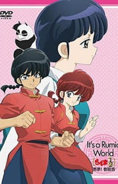 Ranma ½: Akumu! Shunmin Kou