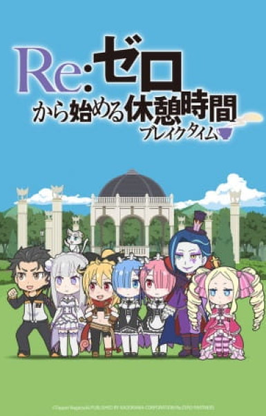 Re:ZERO ~Starting Break Time From Zero~