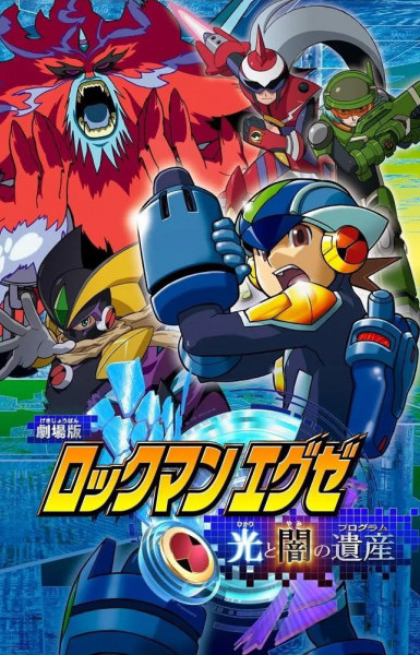 Rockman EXE: Program of Light and Darkness