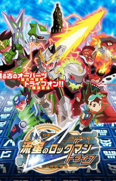 Megaman Star Force Tribe