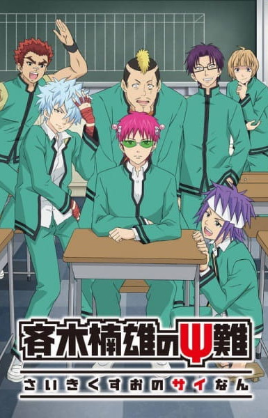 The Disastrous Life of Saiki K. 2