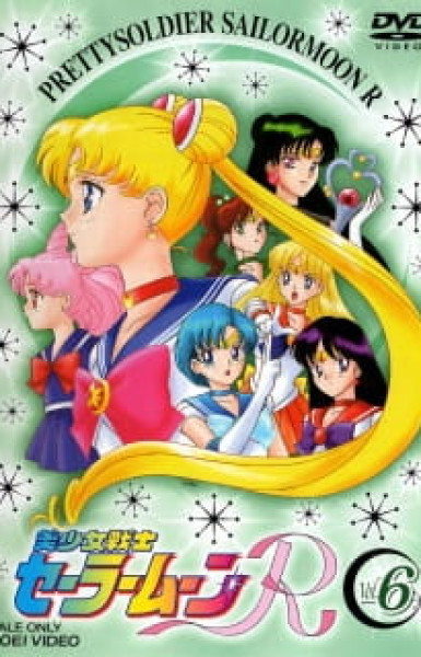 Sailor Moon R